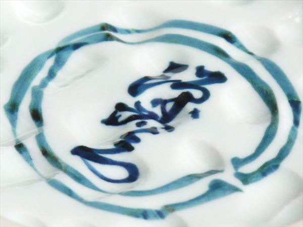 N644 館林源右衛門 作 手造り 染錦 花唐草鳳凰絵 鉢 菓子器 共箱