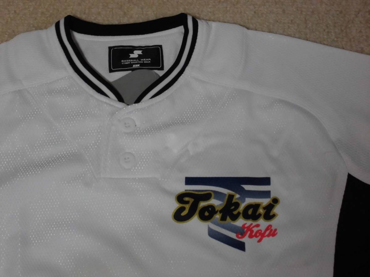 東海大甲府高校 SSK ベースボールTシャツ 高校 選抜 甲子園 高校野球