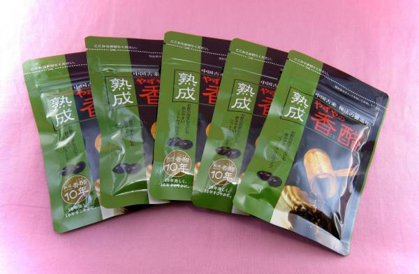 ◆熟成やずやの香醋◆　新品未開封５袋セット　１円スタート