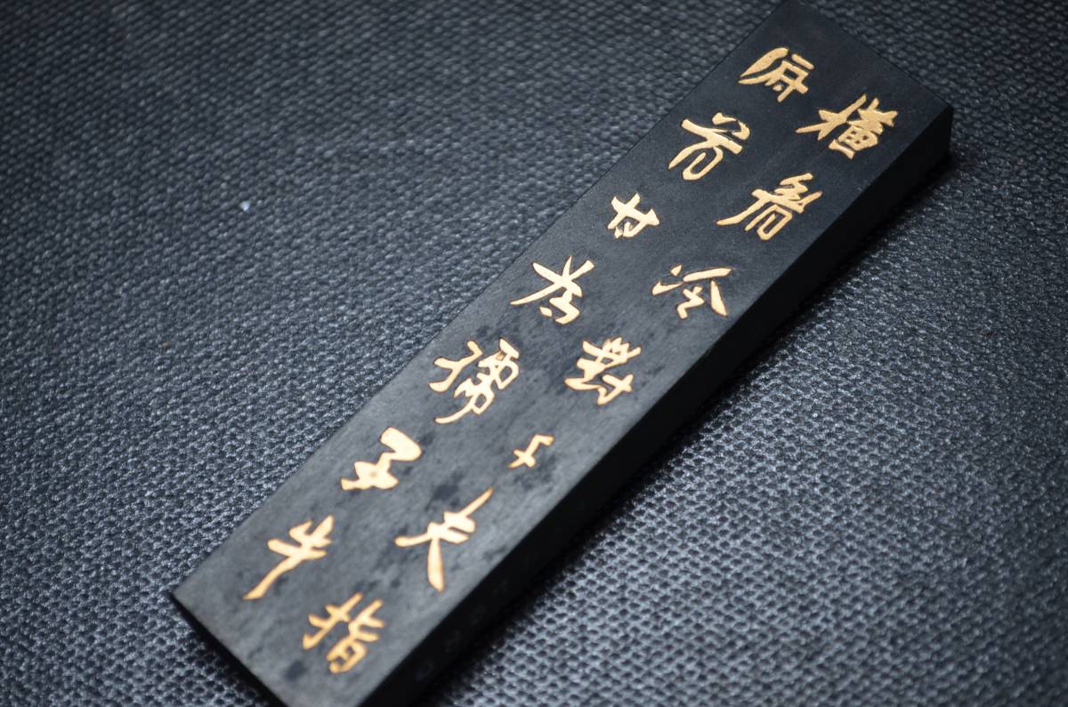 書道具 上海墨厂出品 魯迅詩 油煙101 【公式通販】