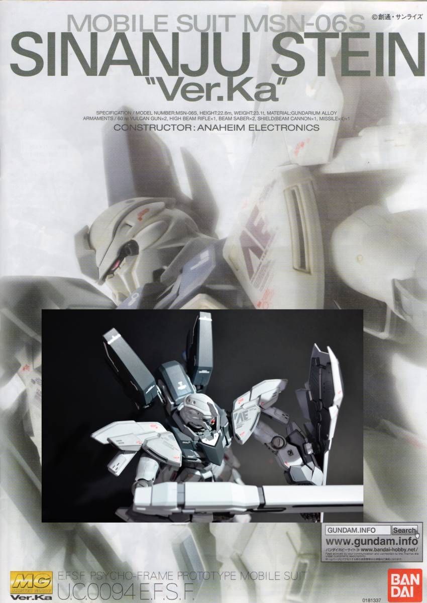 HOT，新品 SINANJU STEIN Ver.Ka MG100/1塗装済み完成品 ウエザリングカラー の仕上げ(完成品)｜売買されたオークション情報、yahooの商品情報をアーカイブ公開 - オークファン 完成品