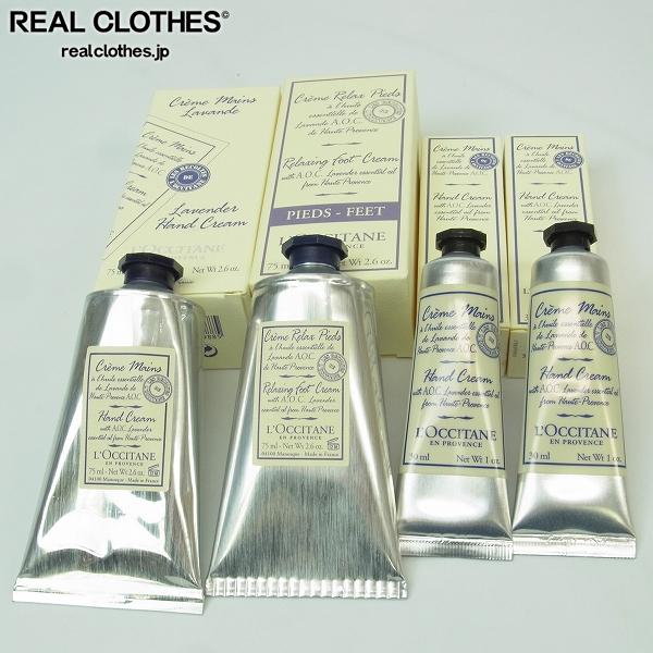 【お買い得，お買い得】 L'OCCITANE/ロクシタン ラベンダー ハンドクリーム 30ml/フットクリーム 75ml 4点セット /UP6(ロクシタン)｜売買されたオークション情報、yahooの商品情報をアーカイブ公開 - オークファン その他