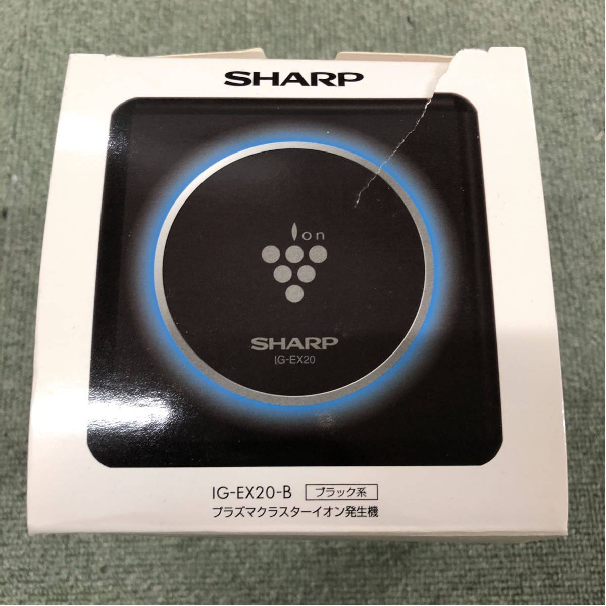 SHARP IG-EX20-B ブラック 新品未使用品 プラズマクラスターイオン発生