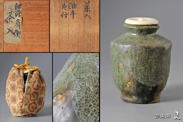 ▽良▽江戸時代古瀬戸緑釉肩衝茶入 茶道具 【公式通販】