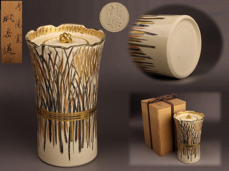 橋本城岳作 2026年最新Yahoo!オークション 橋本城岳の通販 茶道具 錆絵