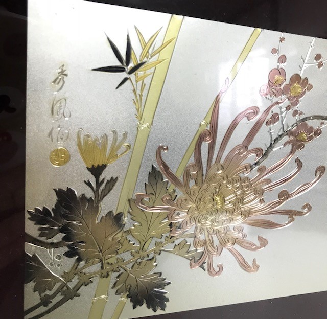 中古保管品】 彫金 絵画 インテリア 秀風 花車 工芸品 額装 美術品