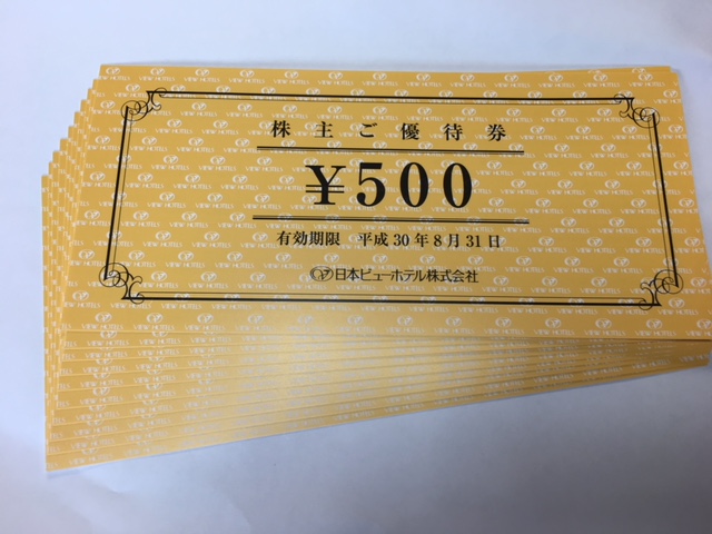 日本ビューホテル株主優待券 5000円分(500円×10枚) 【公式通販】