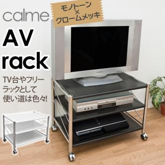 1A☆送料無料☆ calme AVラック（2色から） アウトレット COMME 【公式