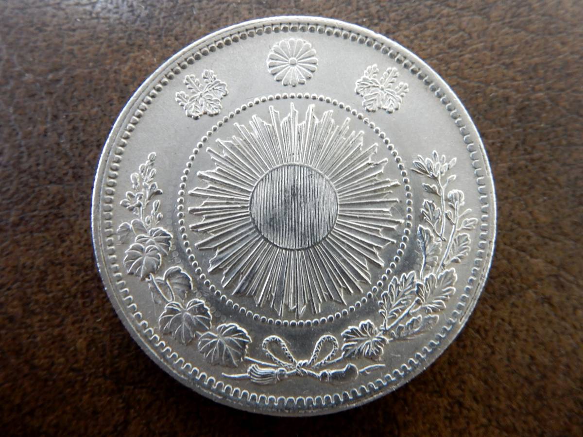 旧1円銀貨 明治3年」の価値は？偽物・レプリカの見分け方もご紹介