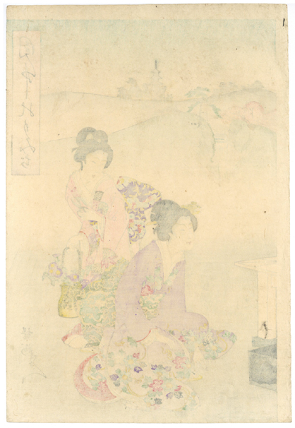 ☆本物浮世絵☆周延 野点 紅葉 美人画 御抹茶『園中のもみぢ』