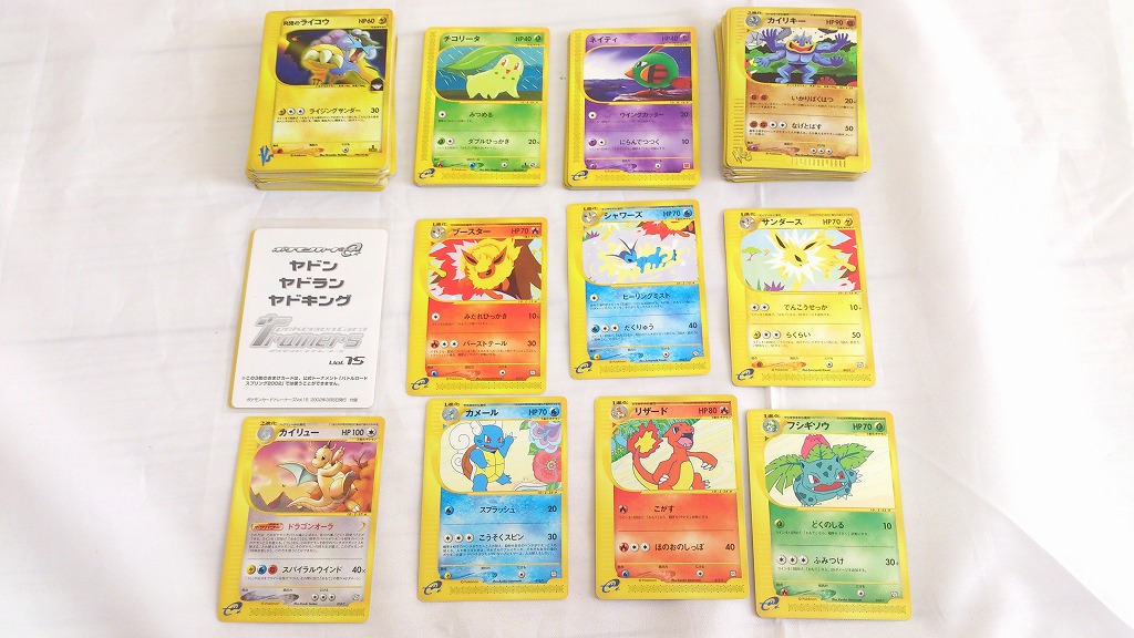 ポケモンカード 約110枚 e VS Web トレーナーズ マクドナルド 黄色枠 