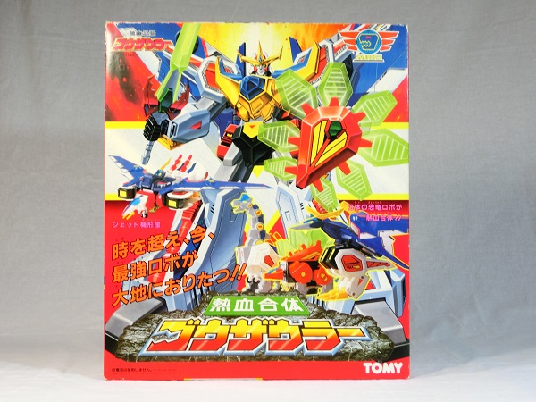 新作，100%新品 ゴウザウラー 熱血最強ゴウザウラー エルドランシリーズ 当時品(その他)｜売買されたオークション情報、yahooの商品情報をアーカイブ公開 - オークファン その他