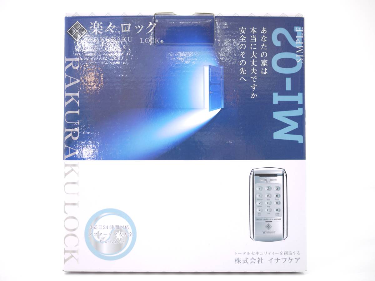 ★未使用品★イナフケア 楽々ロック MI-02★電子錠 電子ロック 防犯 セキュリティ★A