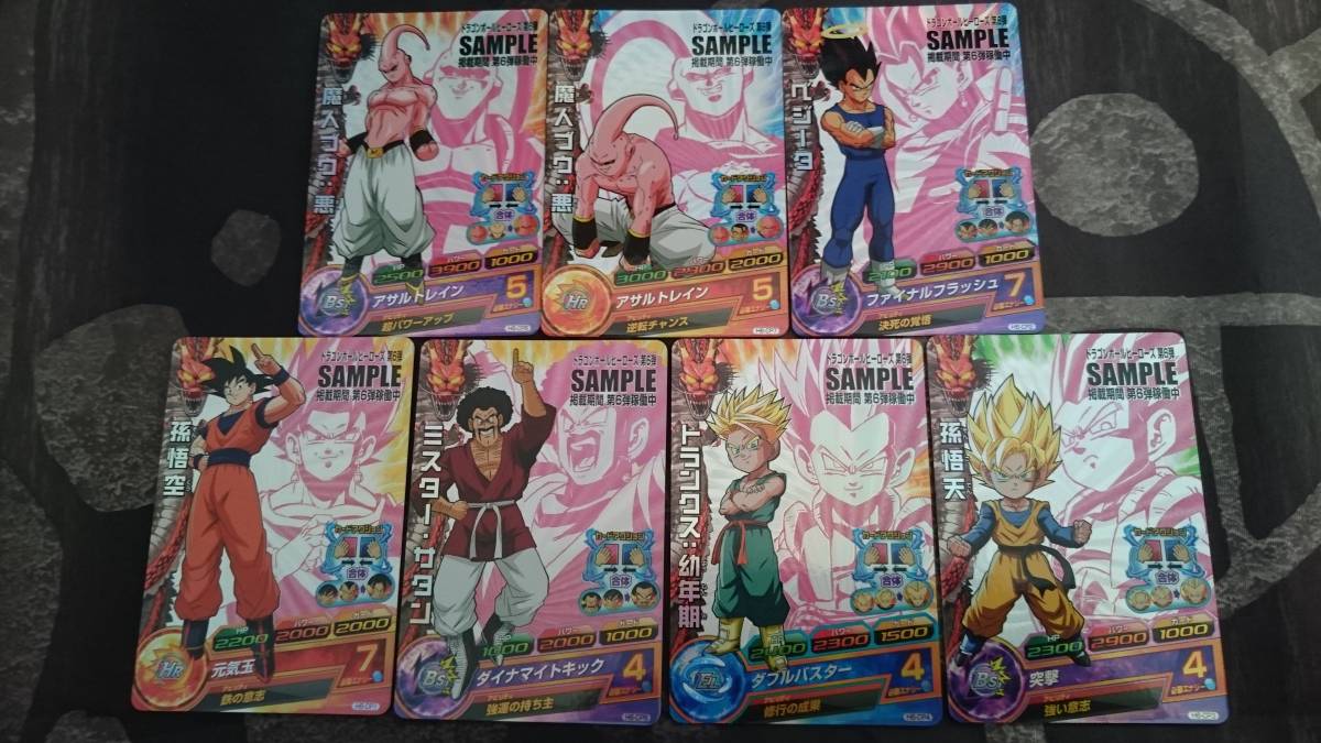 サンプルカード スーパードラゴンボールヒーローズ 全7種 SDBH MM6弾
