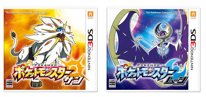 7世代 ポケモン サン ムーン 最強 データ 入り ソフト Ⅱレート対戦用