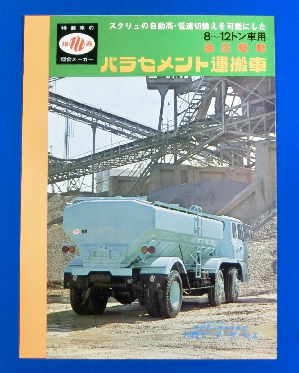 ロシア 水陸両用スクリュー駆動車両の生産開始 Zapzap 世界の面白いニュース