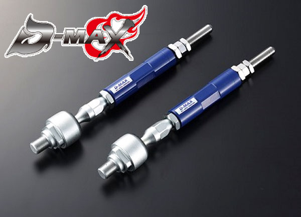 D-MAX D1 SPEC 強化タイロッド Type R シルビア S14