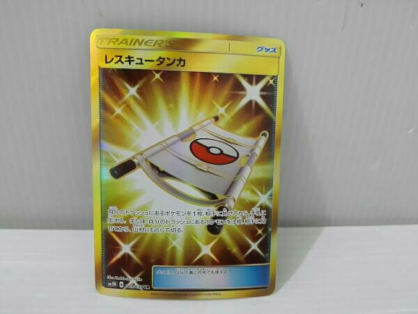 UR レスキュータンカ | Card Pokemon 063⁄051](拡張パック「光を喰らう闇