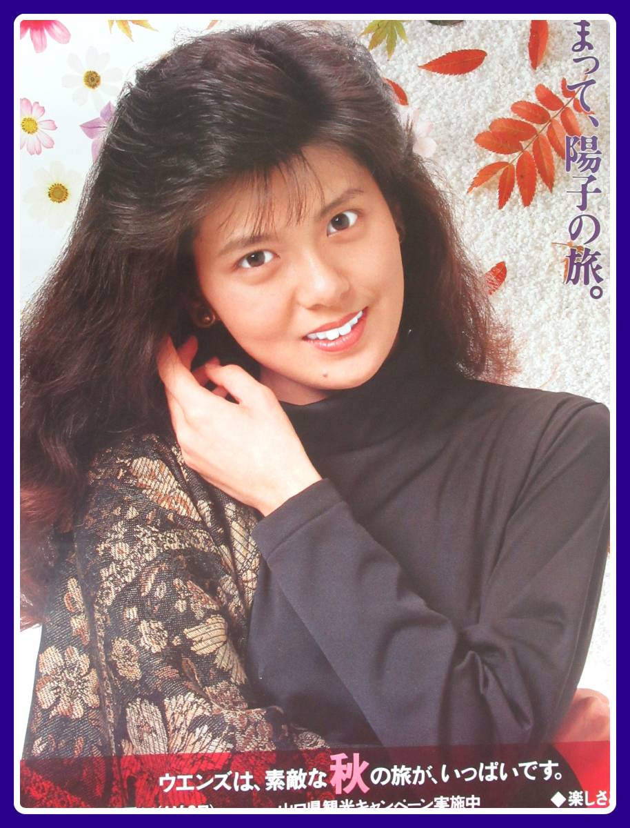 南野陽子 JR西日本 WENS CM「ウェンズの旅を開いてごらん」 1988年 非売品 | CM曲:”涙 南野陽子-JR西日本-』宣伝用B1 ポスター 公式 ナンノ NANNO 縦174cm 横 女性