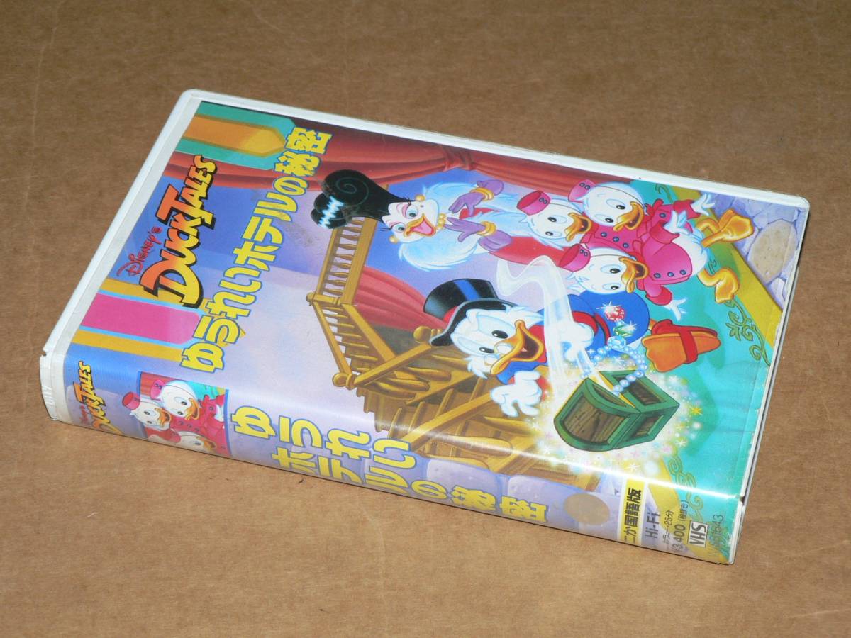 VHS／ディズニー DUCK TALES ゆうれいホテルの秘密 二か国語版 25分