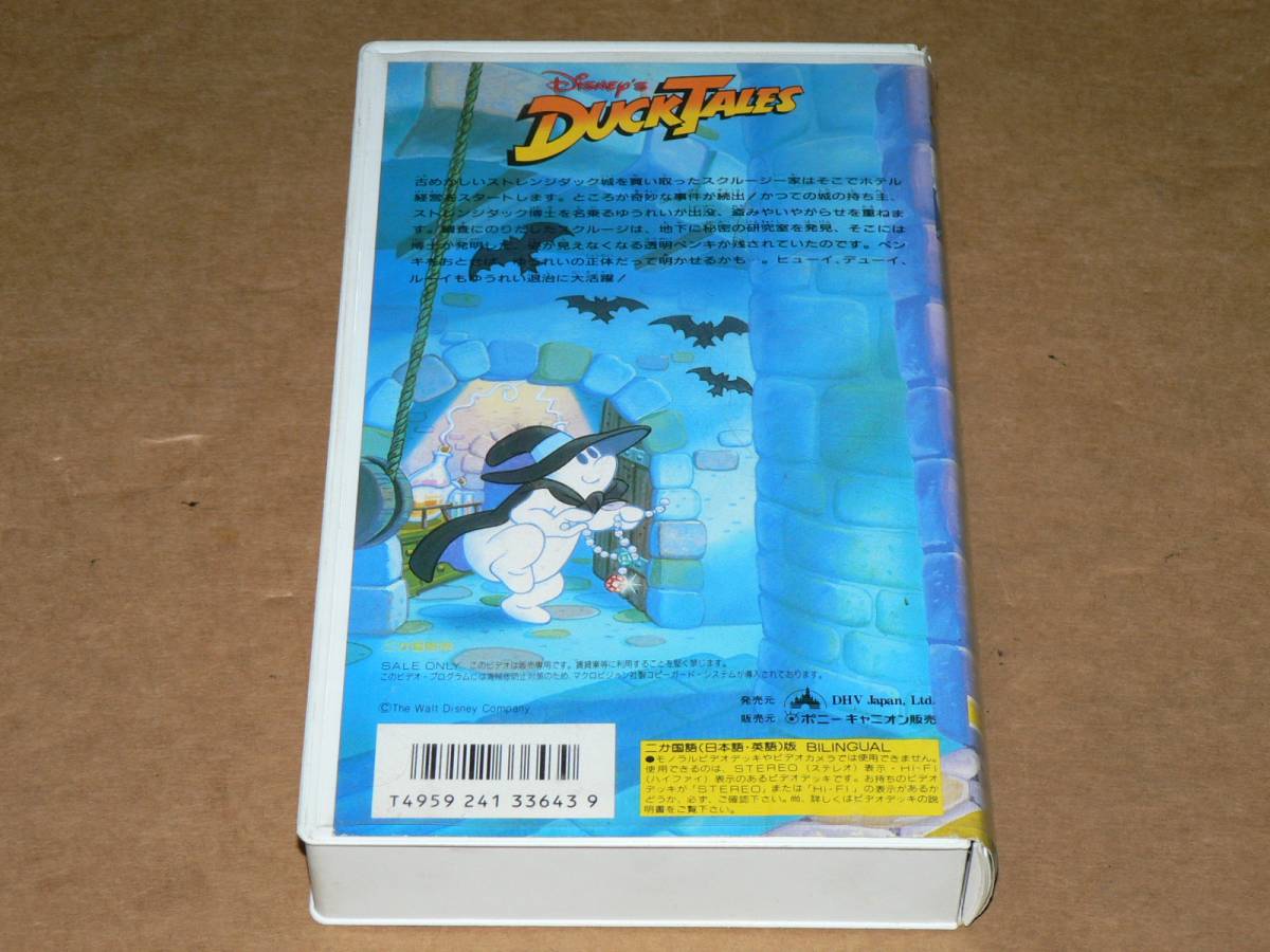VHS／ディズニー DUCK TALES ゆうれいホテルの秘密 二か国語版 25分
