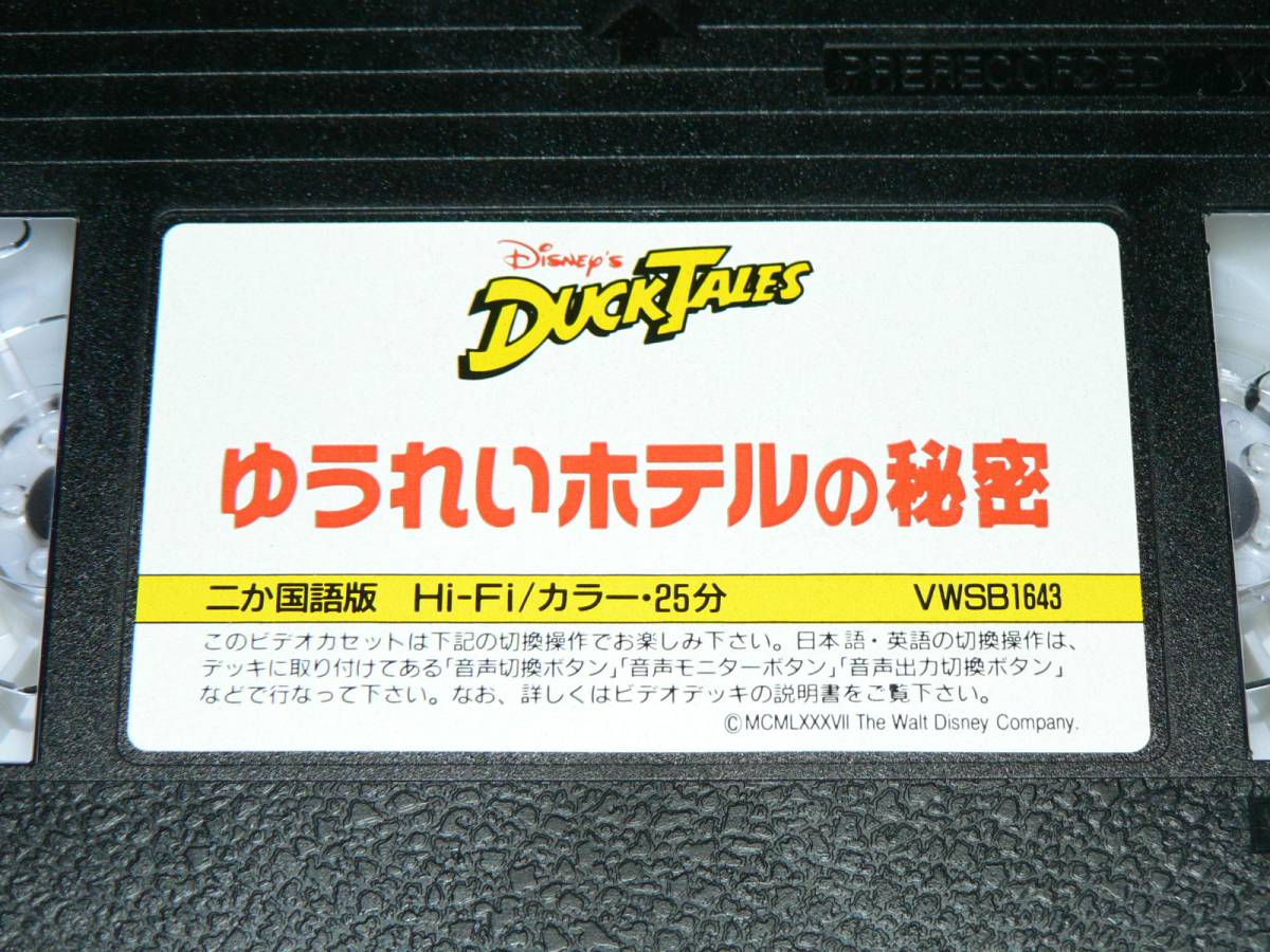 VHS／ディズニー DUCK TALES ゆうれいホテルの秘密 二か国語版 25分 