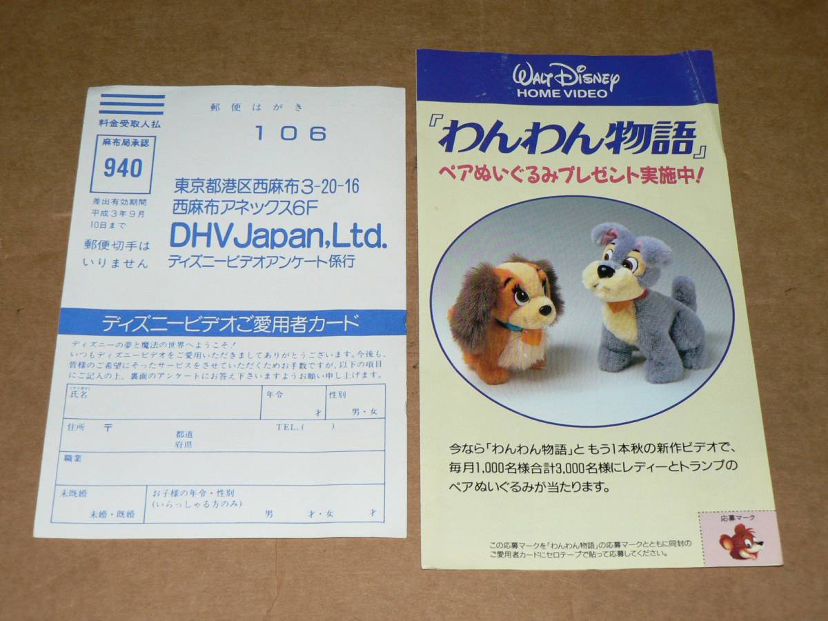 VHS／ディズニー DUCK TALES ゆうれいホテルの秘密 二か国語版 25分 