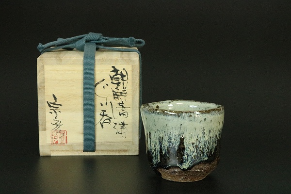 抜群のアガリ！朝鮮唐津ぐい呑 『丸田宗彦』 共箱 日本の陶磁 陶芸