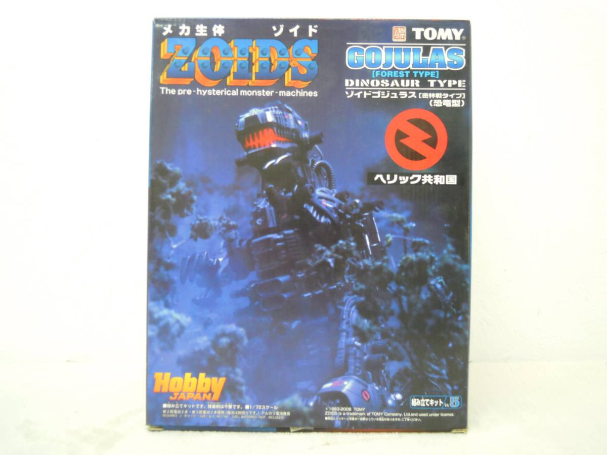 ゾイド ZOIDS ゴジュラス・未使用・未組立品】 未使用・未組立品