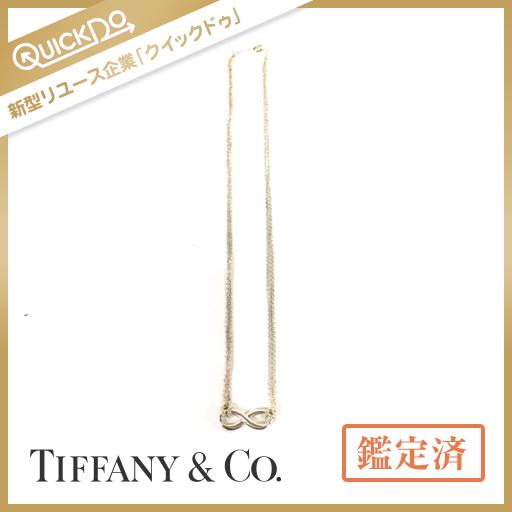 Tiffany&Co. ティファニー インフィニティ 2連 ネックレス シルバー Ag925 約5.9g 保存袋付
