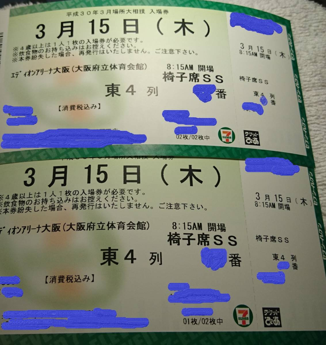大相撲 | love 日曜日 traveling 大相撲3月場所 0 A 1⁄21 令和7年 