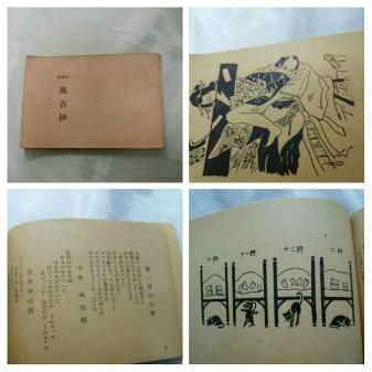 春画 肉筆 浮世絵のYahoo!オークション(旧ヤフオク!)の相場・価格を