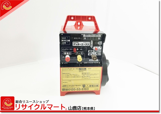 末松電子製作所 【通電確認のみ・ジャンク品】【1】 屋外用完全防雨型 電気