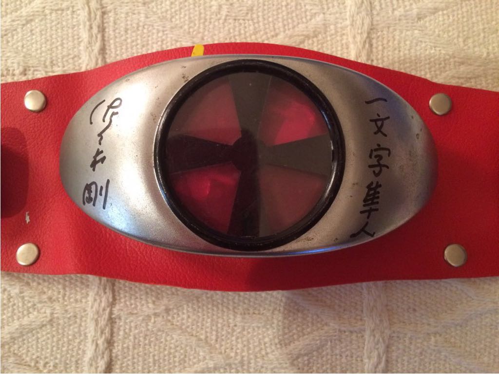 ポピー 変身ベルト 仮面ライダー 1号 2号佐々木剛 直筆 サイン 俺は一文字