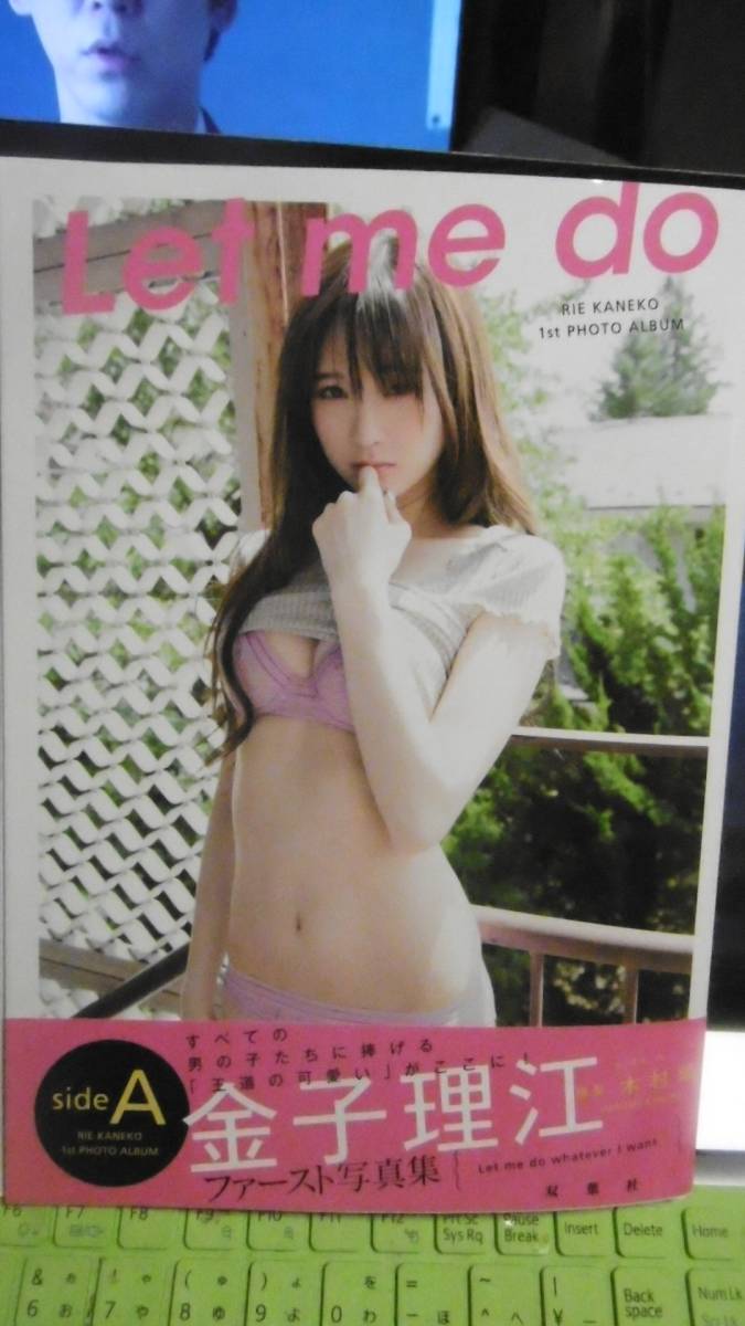 金子理江1st写真集【Let me do】直筆サイン入り(サイン)｜売買された
