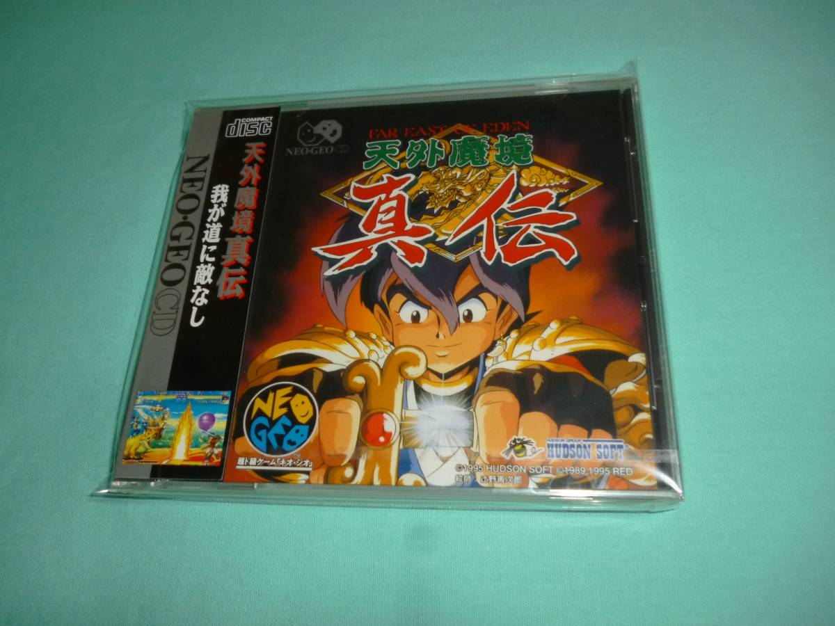 動作保証品 NG ネオジオCD 天外魔境 真伝 FAR EAST OF EDEN NEOGEO