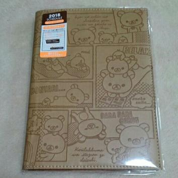 2018　スケジュール　手帳　バーティカル　リラックマ　B6　インデックス付き　新品_1