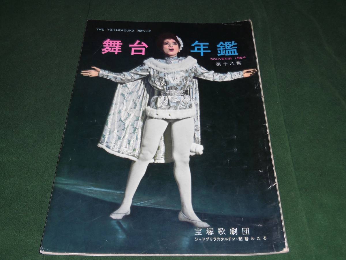 観世寿夫著作集 全4巻(観世寿夫) ⁄ 古本、中古本、古書籍の通販は