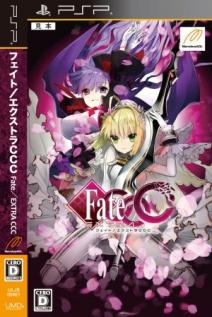 フェイト／エクストラＣＣＣ／ＰＳＰ