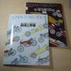 ★ホンダコレクション１・２「創造と挑戦」★古本★_1