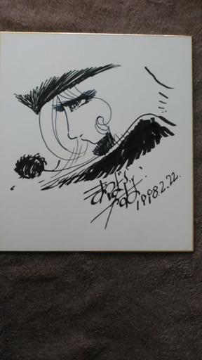 小松原一男 直筆イラスト・サイン色紙(サイン、直筆画)｜売買された