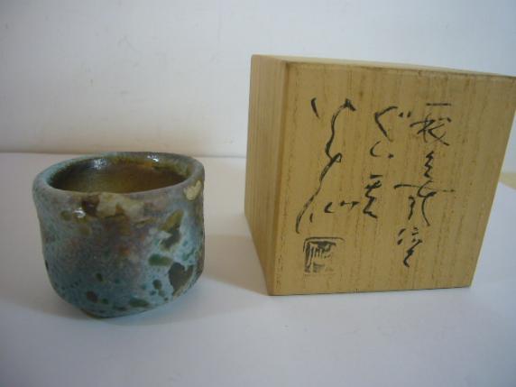 秘色南蛮焼 佐久知炎仙 ぐい呑 酒器 共箱 陶芸 伝統工芸 「佐久知炎仙 