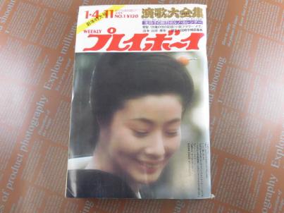 池玲子のYahoo!オークション(旧ヤフオク!)の相場・価格を見る｜Yahoo