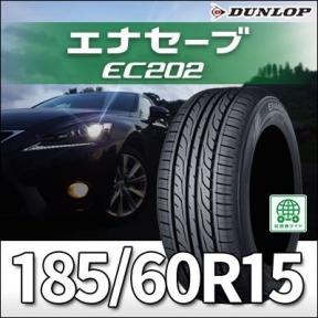 お買い得，2025 EC202L_185-60R15 2本セット ② ダンロップ EC202L(ダンロップ)｜売買されたオークション情報、yahooの商品情報をアーカイブ公開 - オークファン 15インチ