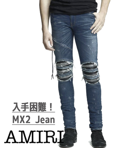 LA発!!セレブ愛用☆入手困難！Amiri アミリ☆MX2 Biker Jeans バイカー 