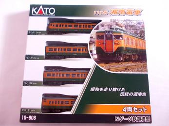  KATO 10-808 113系 湘南電車 4両セット Nゲージ 鉄道模型 H(近郊形電車)｜売買されたオークション情報、yahooの商品情報をアーカイブ公開 - オークファン 近郊形電車