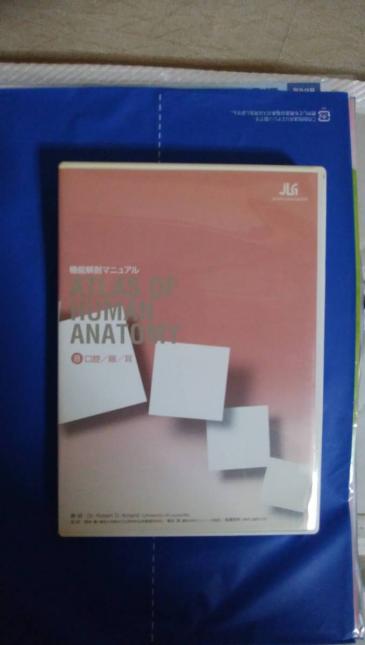 DVD 人体解剖マニュアル 機能解剖マニュアル OF ATLAS HUMAN ANATOMY