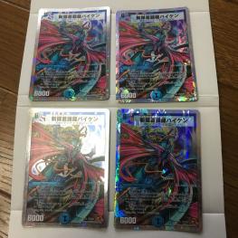 斬隠蒼頭龍バイケン 4枚セット 斬隠蒼頭龍バイケン 4枚セット デュエル