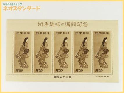 見返り美人 切手趣味週間 日本切手 昭和23年 参考品 5枚組1シート
