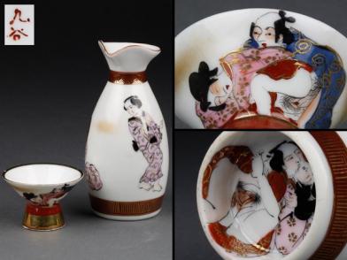 九谷焼 春画 盃のYahoo!オークション(旧ヤフオク!)の相場・価格を見る